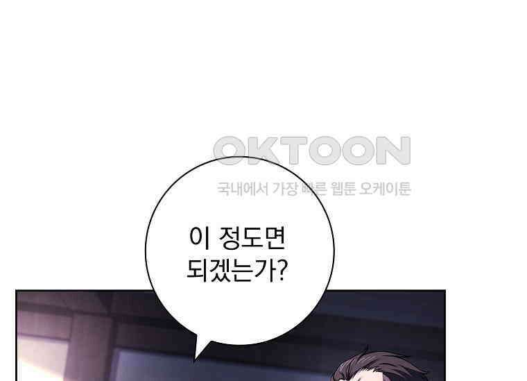 여보, 왜 이혼은 안 되나요? 26화 13