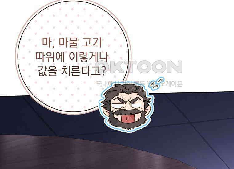여보, 왜 이혼은 안 되나요? 26화 16