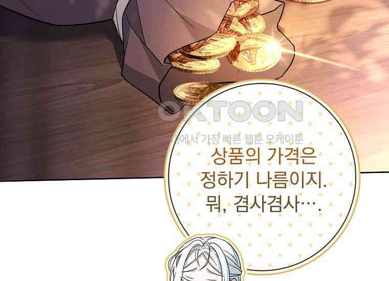 여보, 왜 이혼은 안 되나요? 26화 18