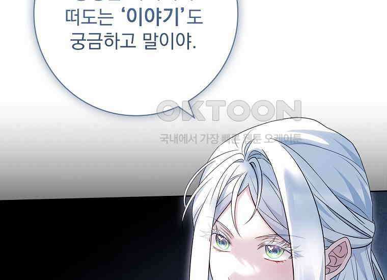 여보, 왜 이혼은 안 되나요? 26화 20