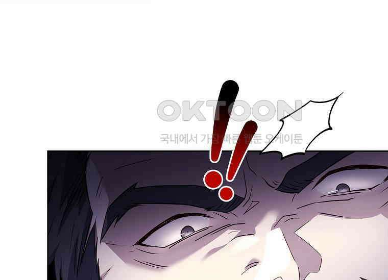 여보, 왜 이혼은 안 되나요? 26화 23
