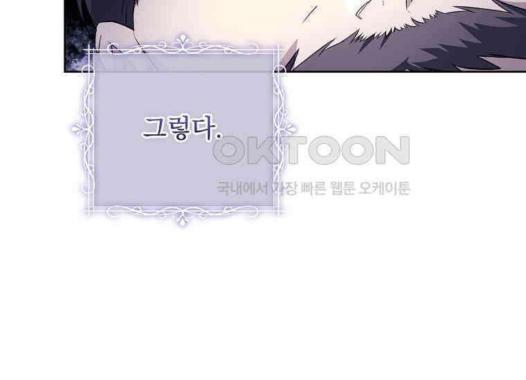여보, 왜 이혼은 안 되나요? 26화 24