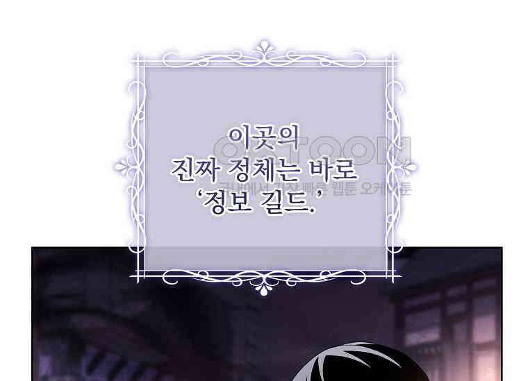여보, 왜 이혼은 안 되나요? 26화 25