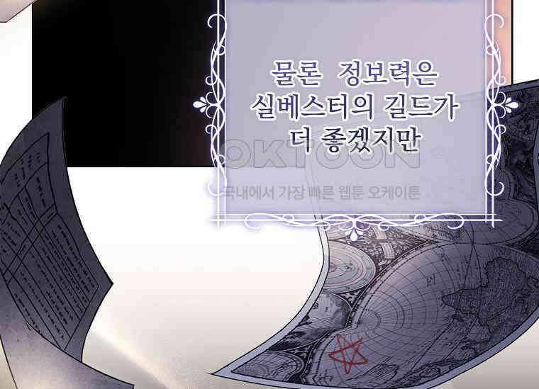 여보, 왜 이혼은 안 되나요? 26화 27