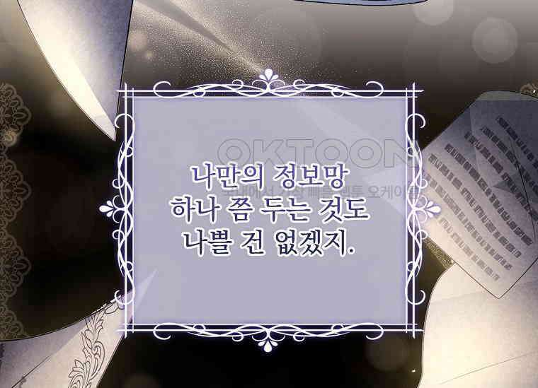 여보, 왜 이혼은 안 되나요? 26화 28