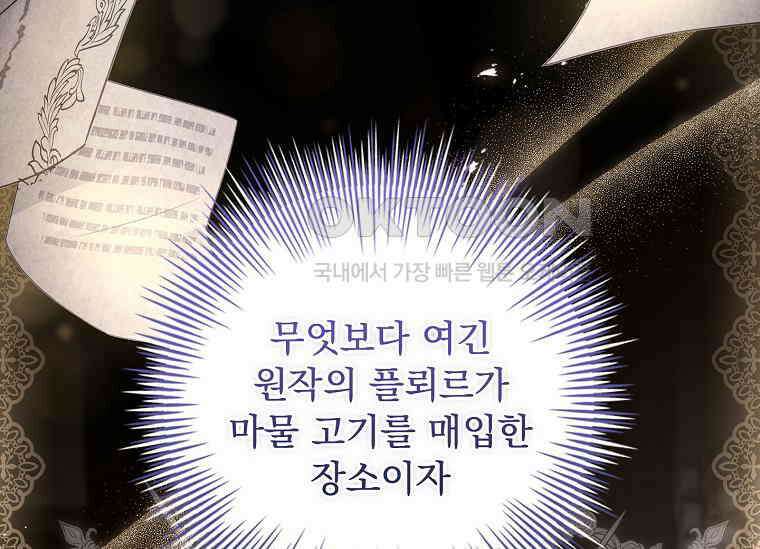 여보, 왜 이혼은 안 되나요? 26화 29