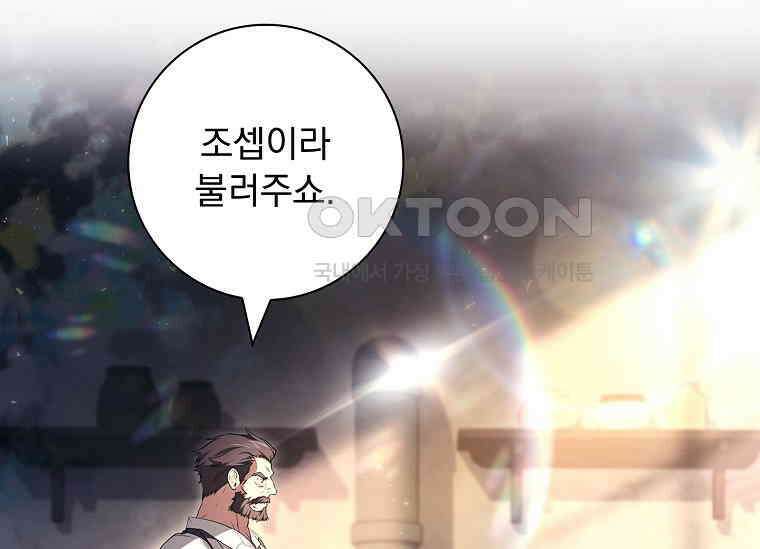 여보, 왜 이혼은 안 되나요? 26화 39