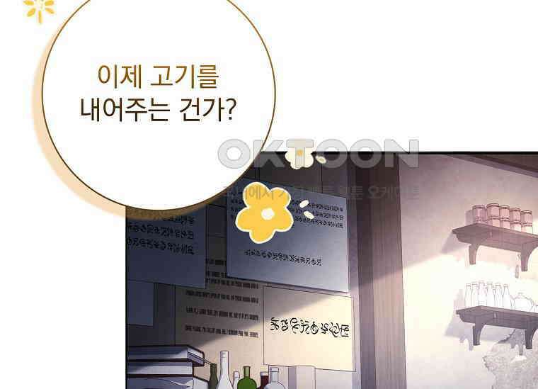 여보, 왜 이혼은 안 되나요? 26화 42