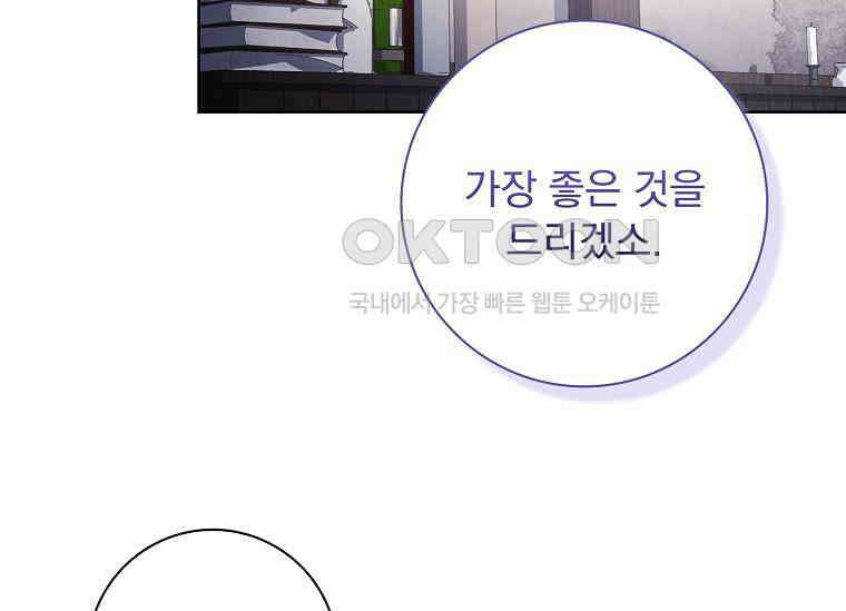 여보, 왜 이혼은 안 되나요? 26화 43