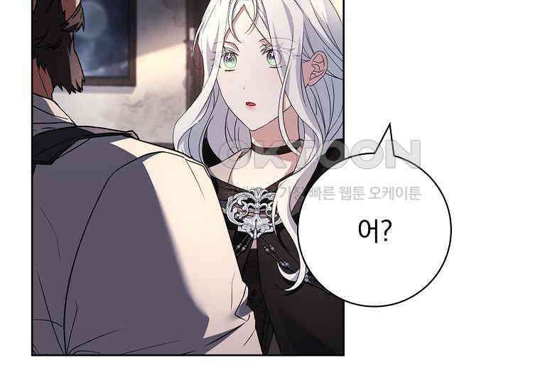 여보, 왜 이혼은 안 되나요? 26화 45