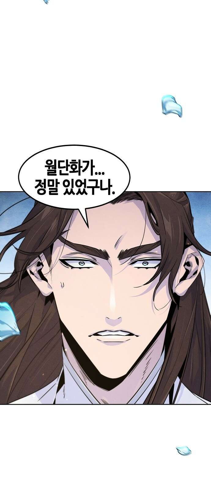 광마회귀 122화 4