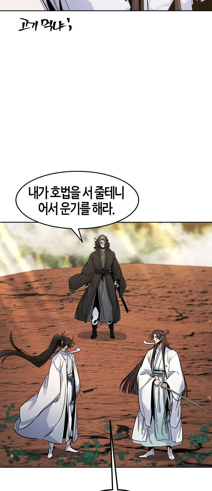 광마회귀 122화 14