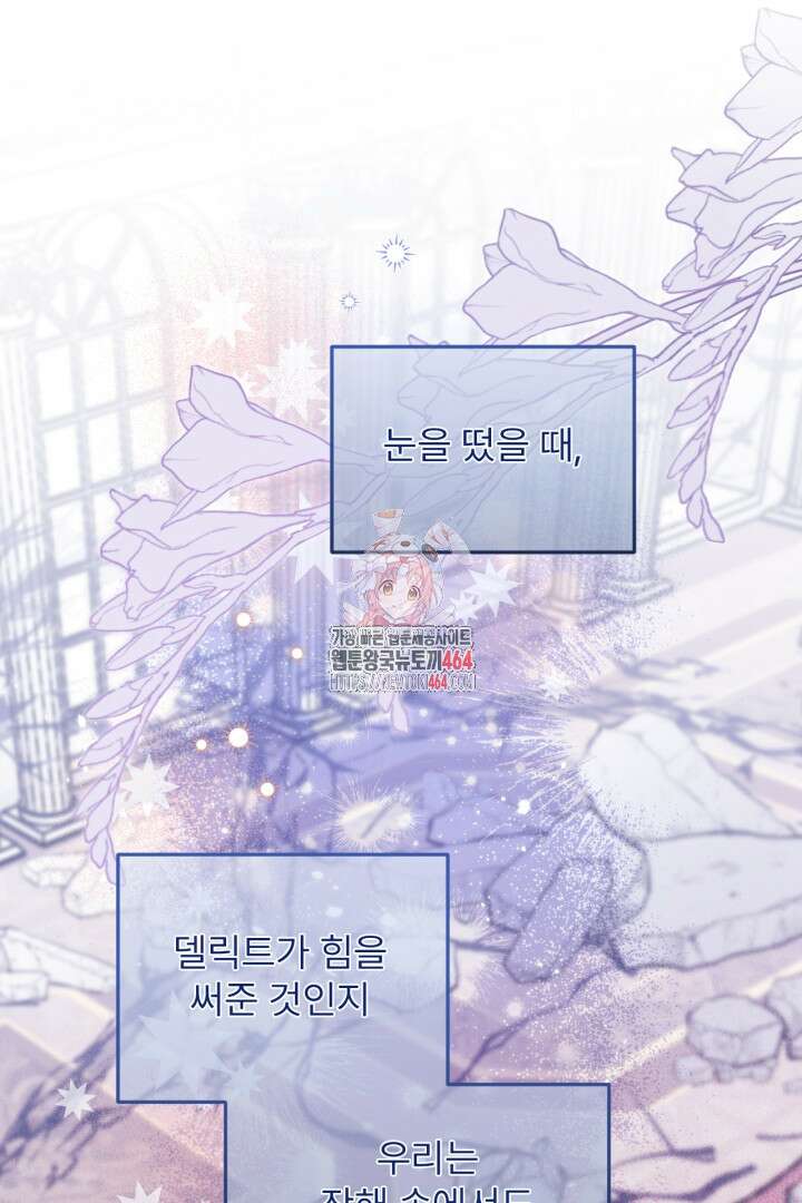 좀비로부터 살아남아야 하는 XX의 사정 최종화 + 후기 1
