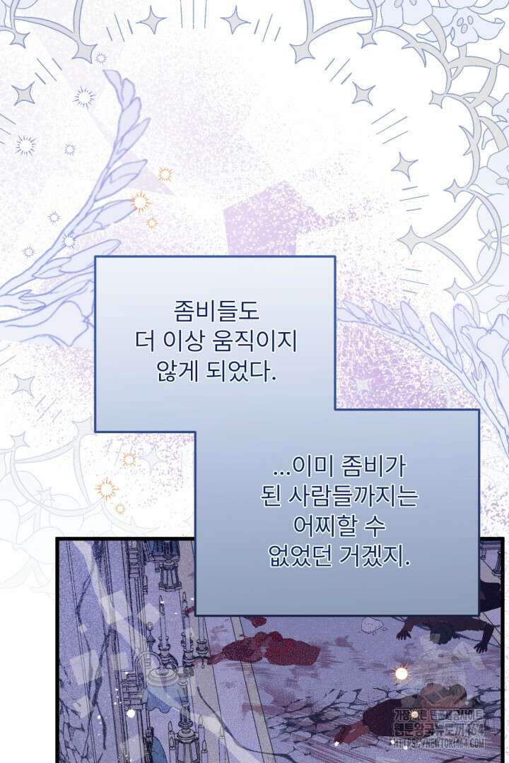 좀비로부터 살아남아야 하는 XX의 사정 최종화 + 후기 3