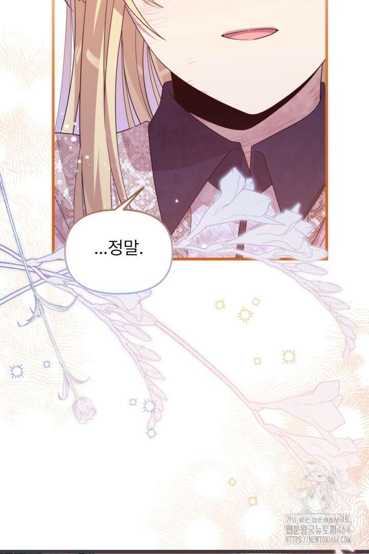 좀비로부터 살아남아야 하는 XX의 사정 최종화 + 후기 7