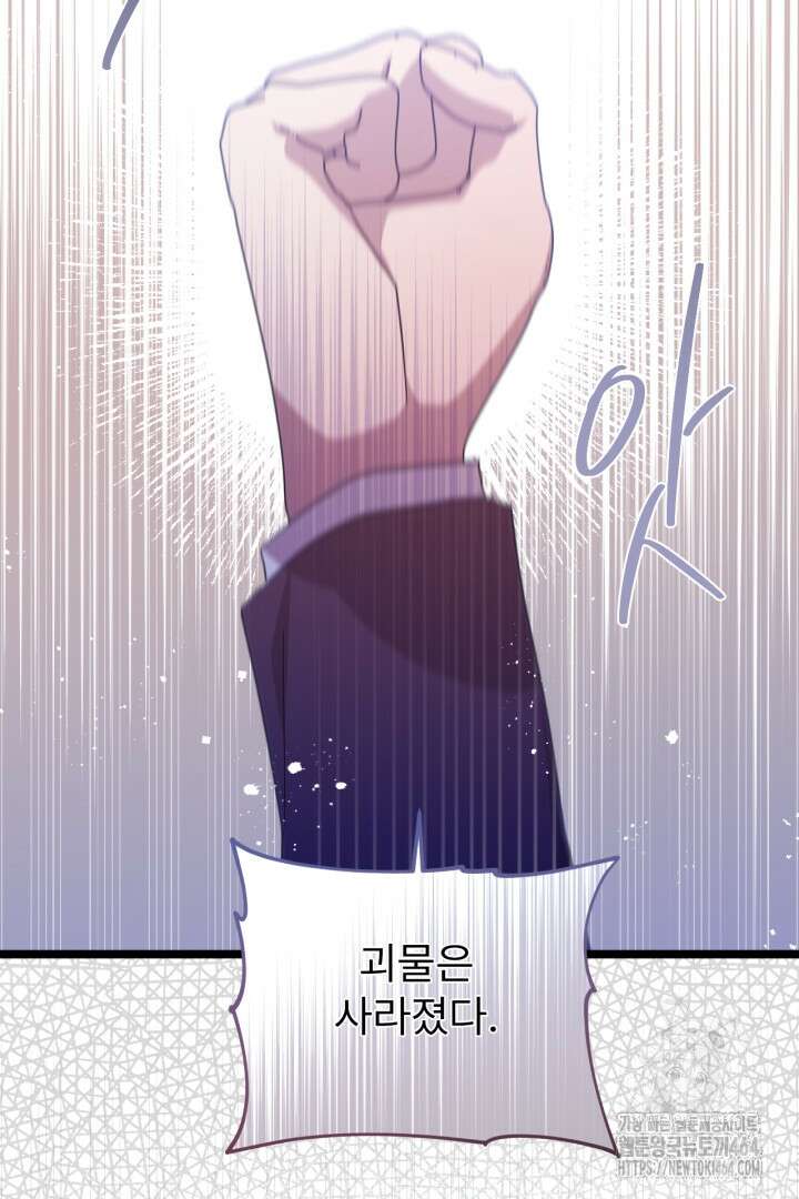 좀비로부터 살아남아야 하는 XX의 사정 최종화 + 후기 10