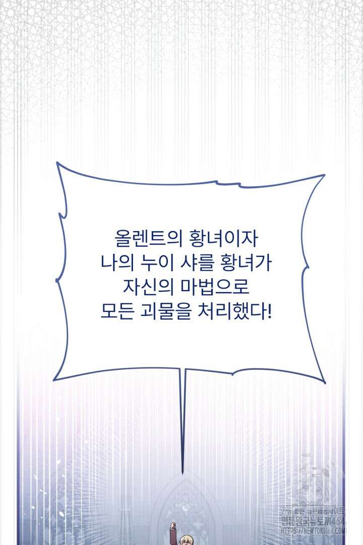 좀비로부터 살아남아야 하는 XX의 사정 최종화 + 후기 11