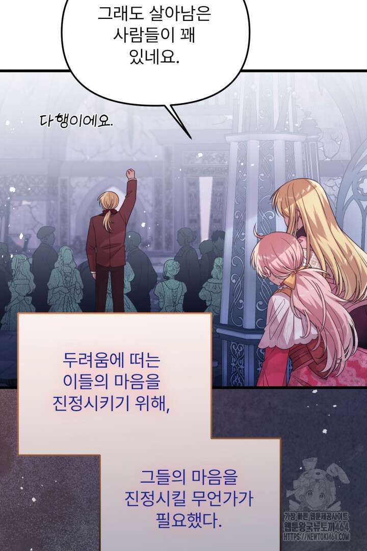 좀비로부터 살아남아야 하는 XX의 사정 최종화 + 후기 13