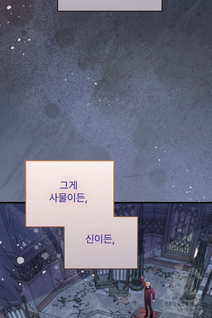 좀비로부터 살아남아야 하는 XX의 사정 최종화 + 후기 14
