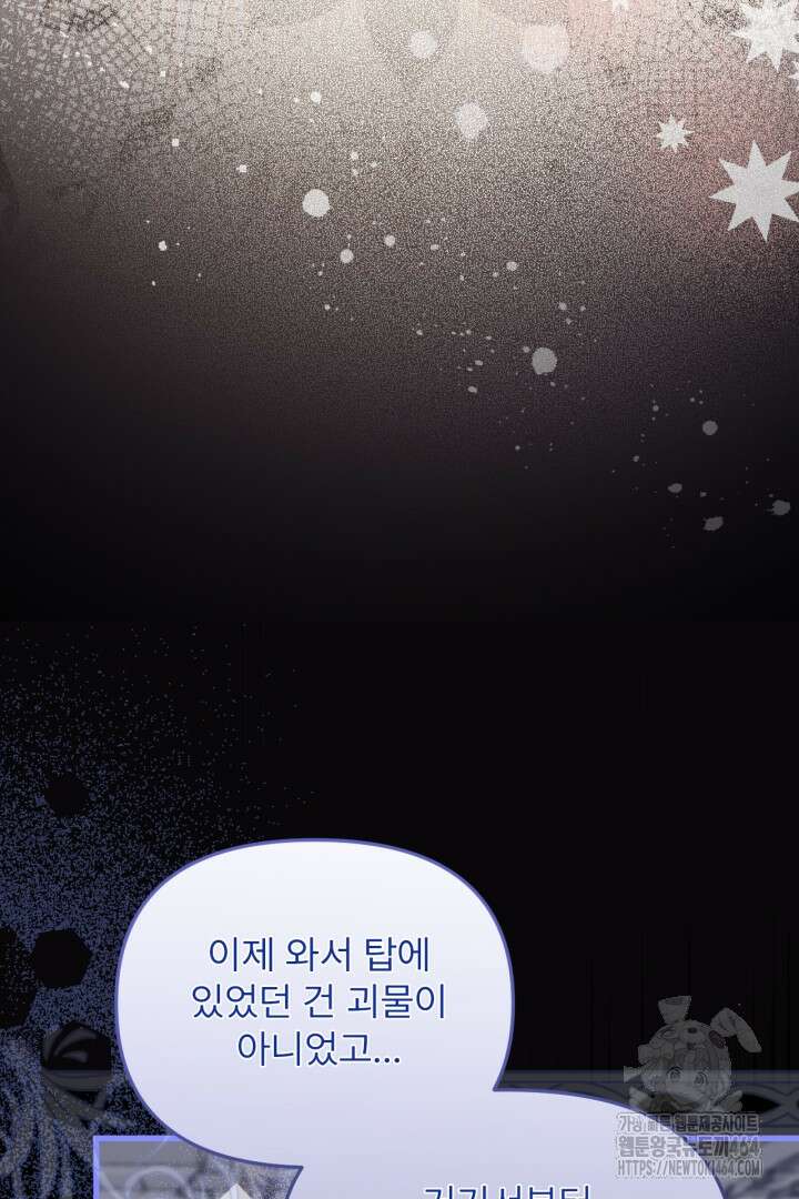 좀비로부터 살아남아야 하는 XX의 사정 최종화 + 후기 16