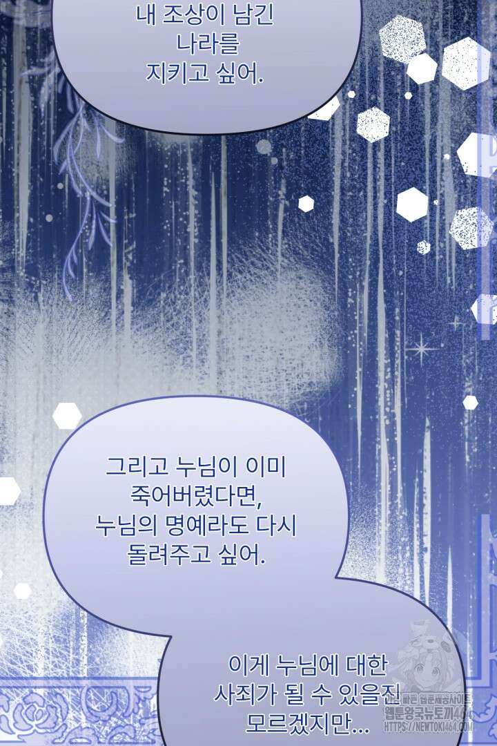 좀비로부터 살아남아야 하는 XX의 사정 최종화 + 후기 18