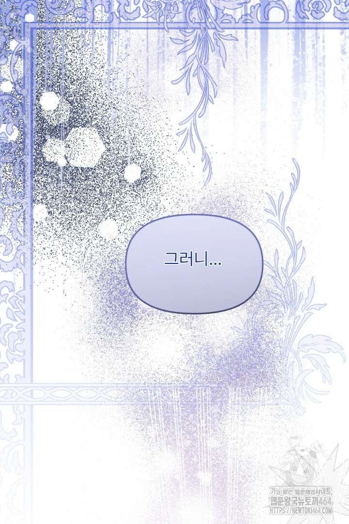 좀비로부터 살아남아야 하는 XX의 사정 최종화 + 후기 20