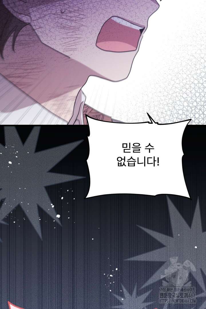 좀비로부터 살아남아야 하는 XX의 사정 최종화 + 후기 22
