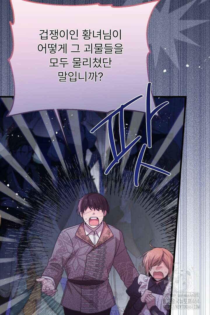 좀비로부터 살아남아야 하는 XX의 사정 최종화 + 후기 23