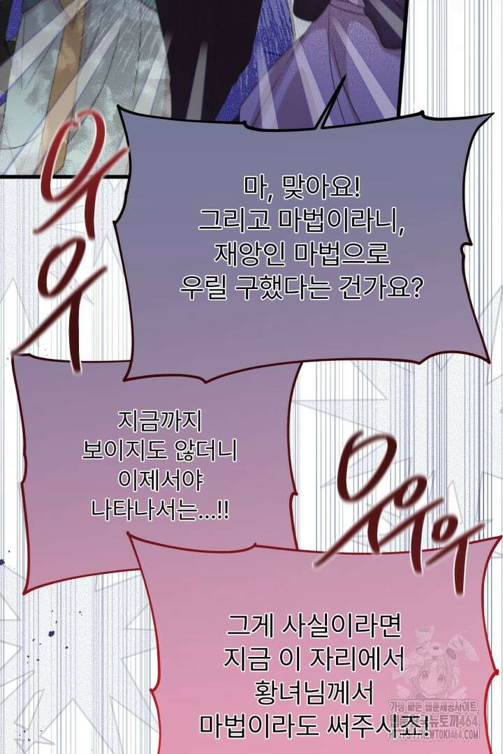 좀비로부터 살아남아야 하는 XX의 사정 최종화 + 후기 24