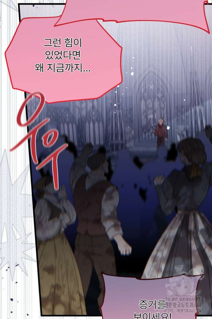 좀비로부터 살아남아야 하는 XX의 사정 최종화 + 후기 25
