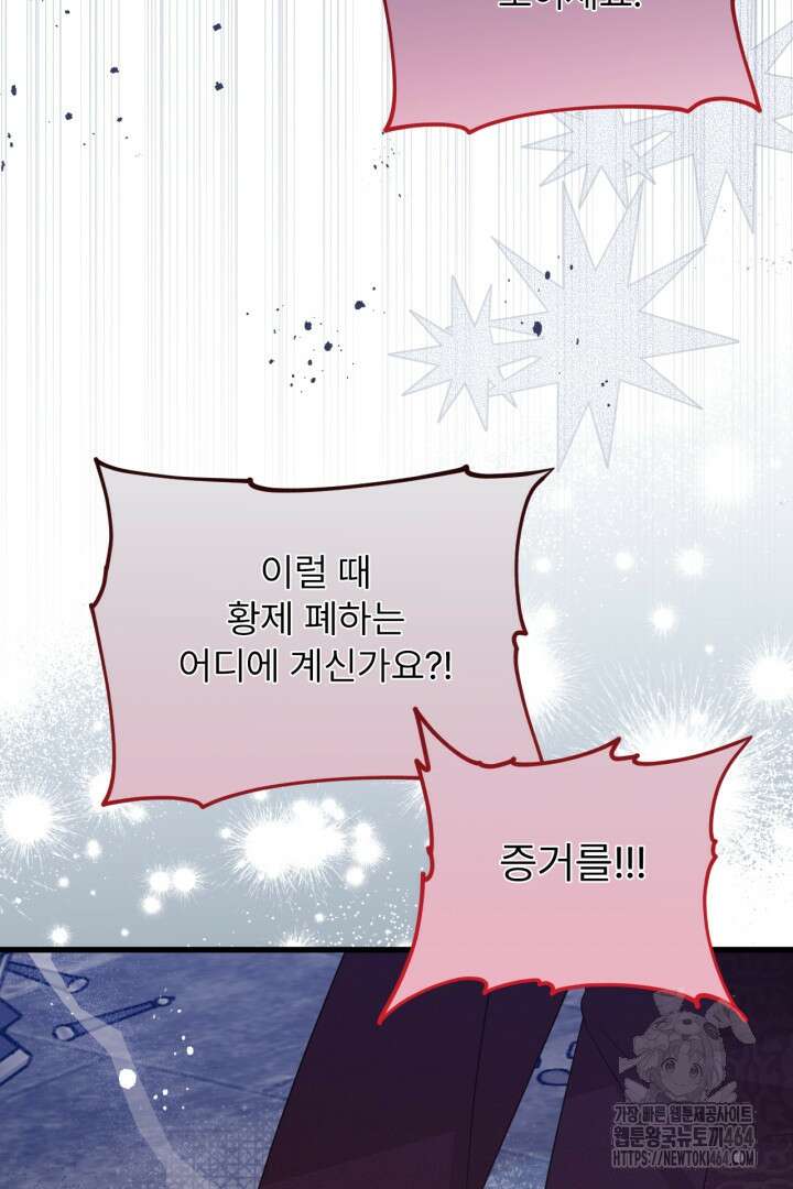 좀비로부터 살아남아야 하는 XX의 사정 최종화 + 후기 26