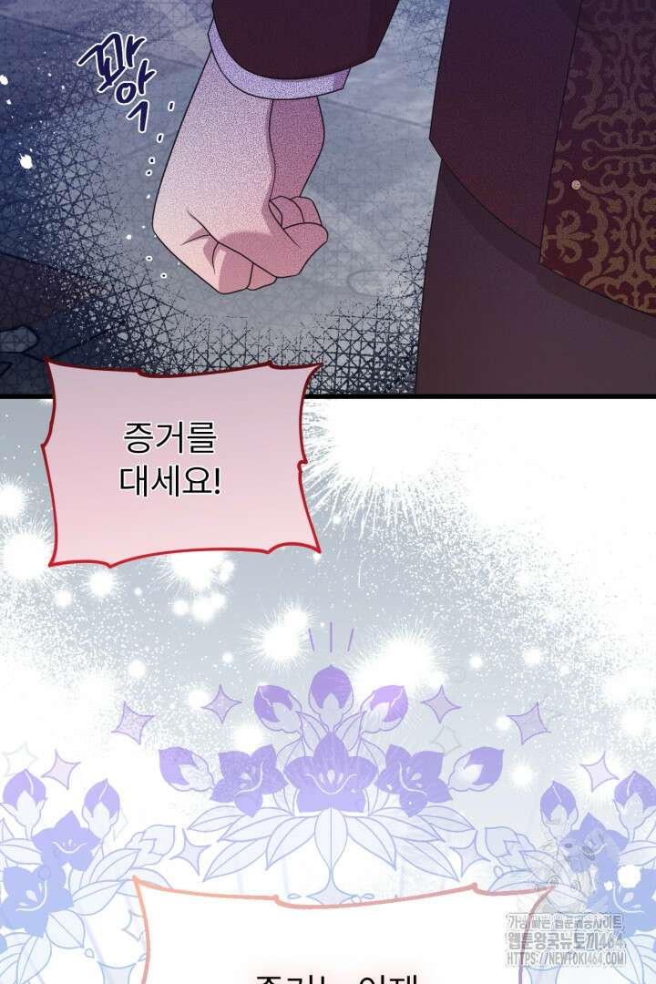 좀비로부터 살아남아야 하는 XX의 사정 최종화 + 후기 27
