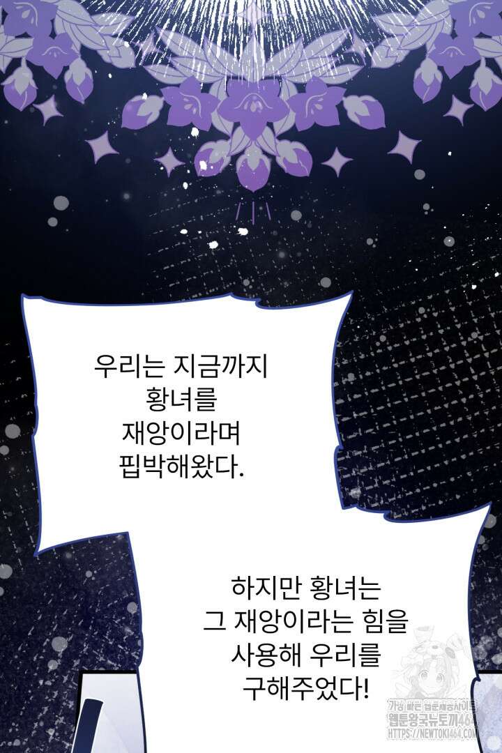 좀비로부터 살아남아야 하는 XX의 사정 최종화 + 후기 29