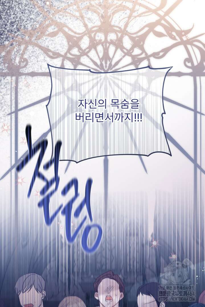 좀비로부터 살아남아야 하는 XX의 사정 최종화 + 후기 31