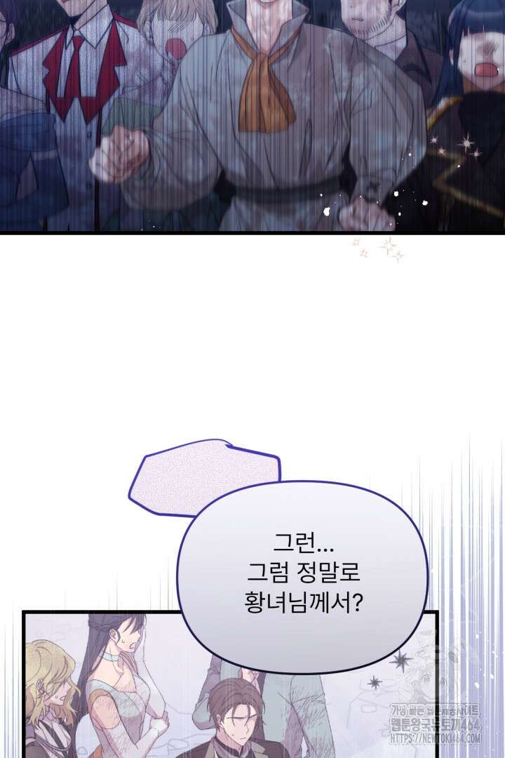 좀비로부터 살아남아야 하는 XX의 사정 최종화 + 후기 32