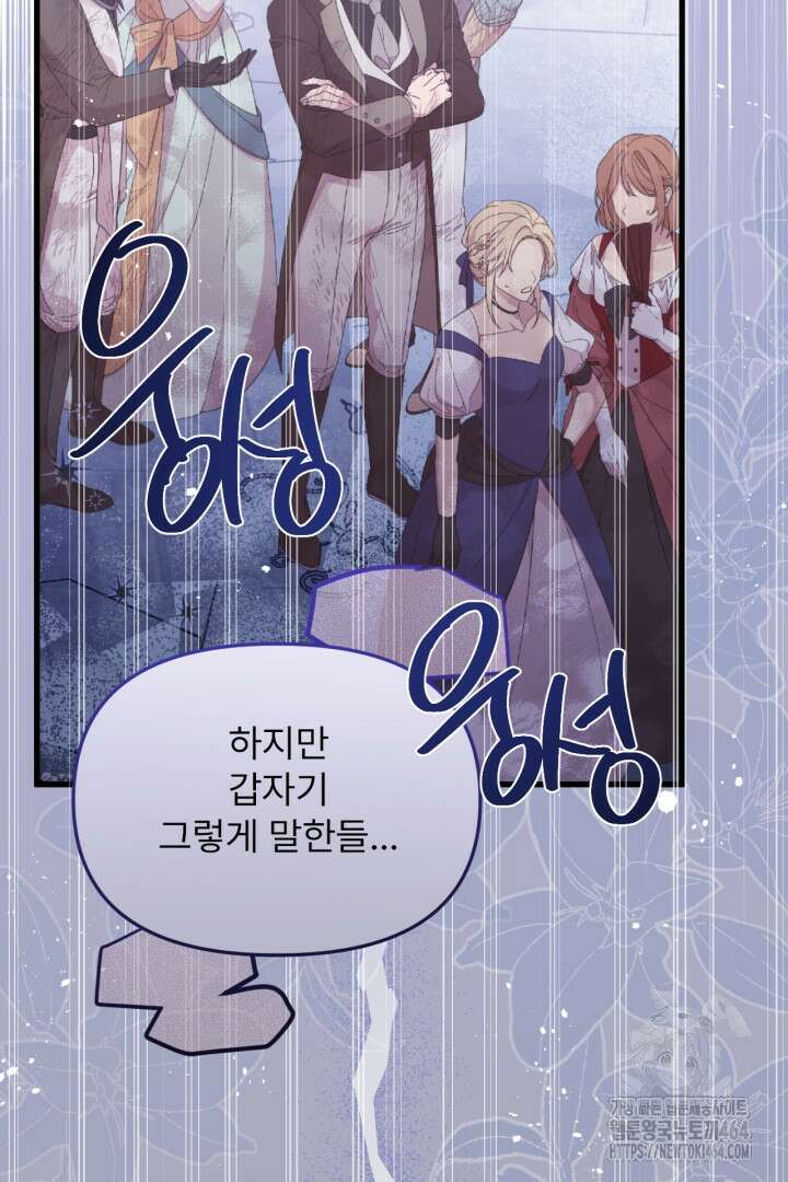 좀비로부터 살아남아야 하는 XX의 사정 최종화 + 후기 33