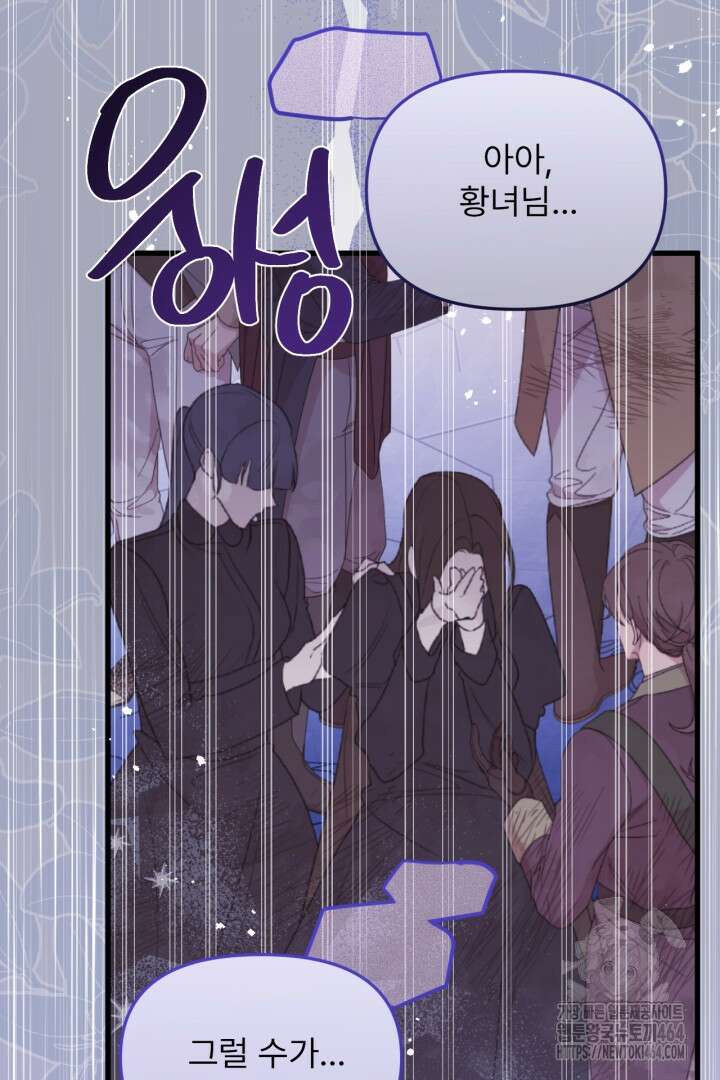 좀비로부터 살아남아야 하는 XX의 사정 최종화 + 후기 34