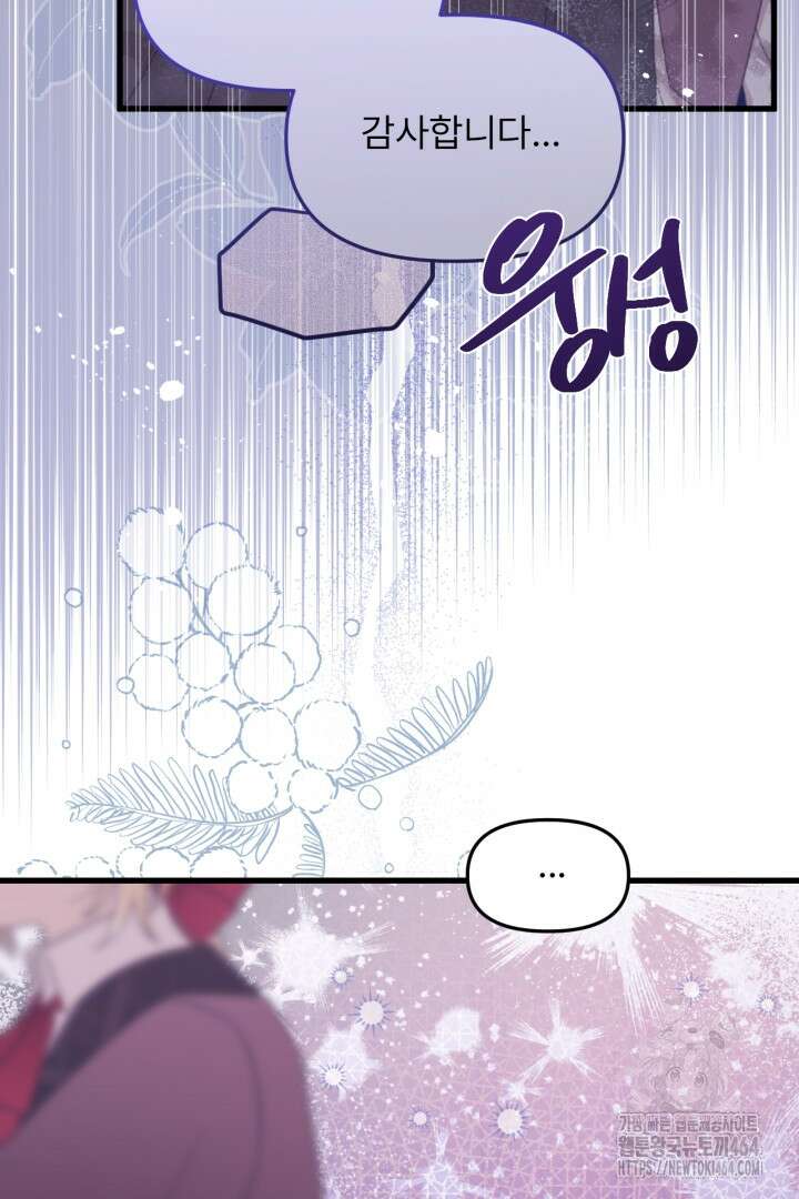 좀비로부터 살아남아야 하는 XX의 사정 최종화 + 후기 35