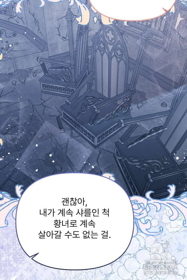 좀비로부터 살아남아야 하는 XX의 사정 최종화 + 후기 39