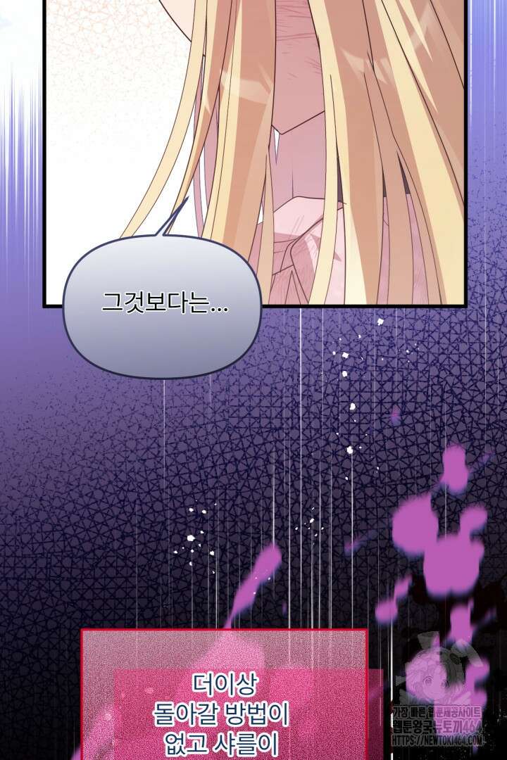 좀비로부터 살아남아야 하는 XX의 사정 최종화 + 후기 41