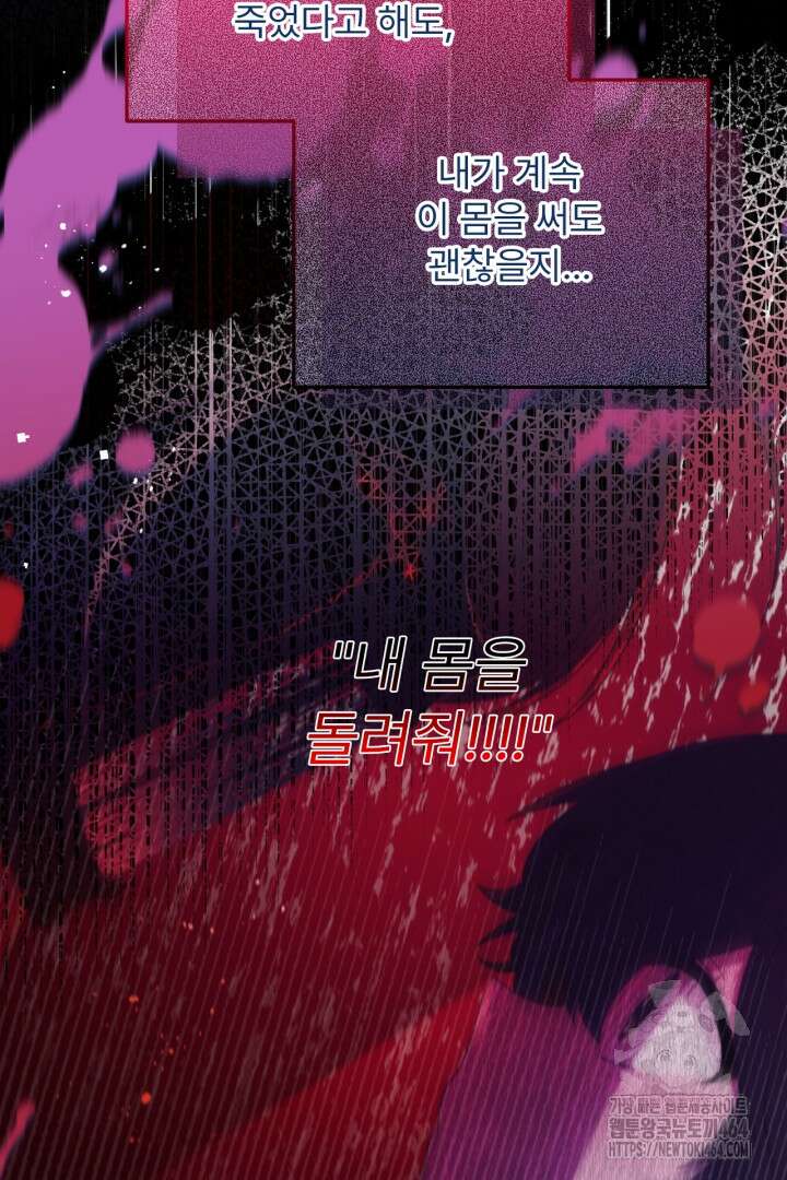 좀비로부터 살아남아야 하는 XX의 사정 최종화 + 후기 42