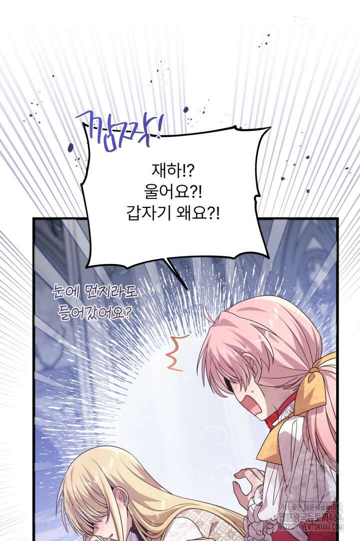 좀비로부터 살아남아야 하는 XX의 사정 최종화 + 후기 55