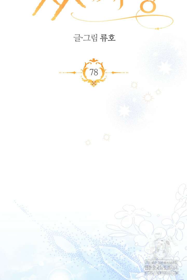 좀비로부터 살아남아야 하는 XX의 사정 최종화 + 후기 59