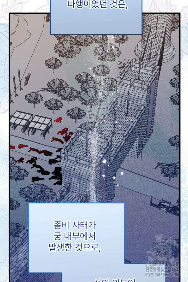좀비로부터 살아남아야 하는 XX의 사정 최종화 + 후기 63