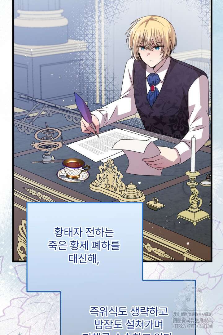 좀비로부터 살아남아야 하는 XX의 사정 최종화 + 후기 65