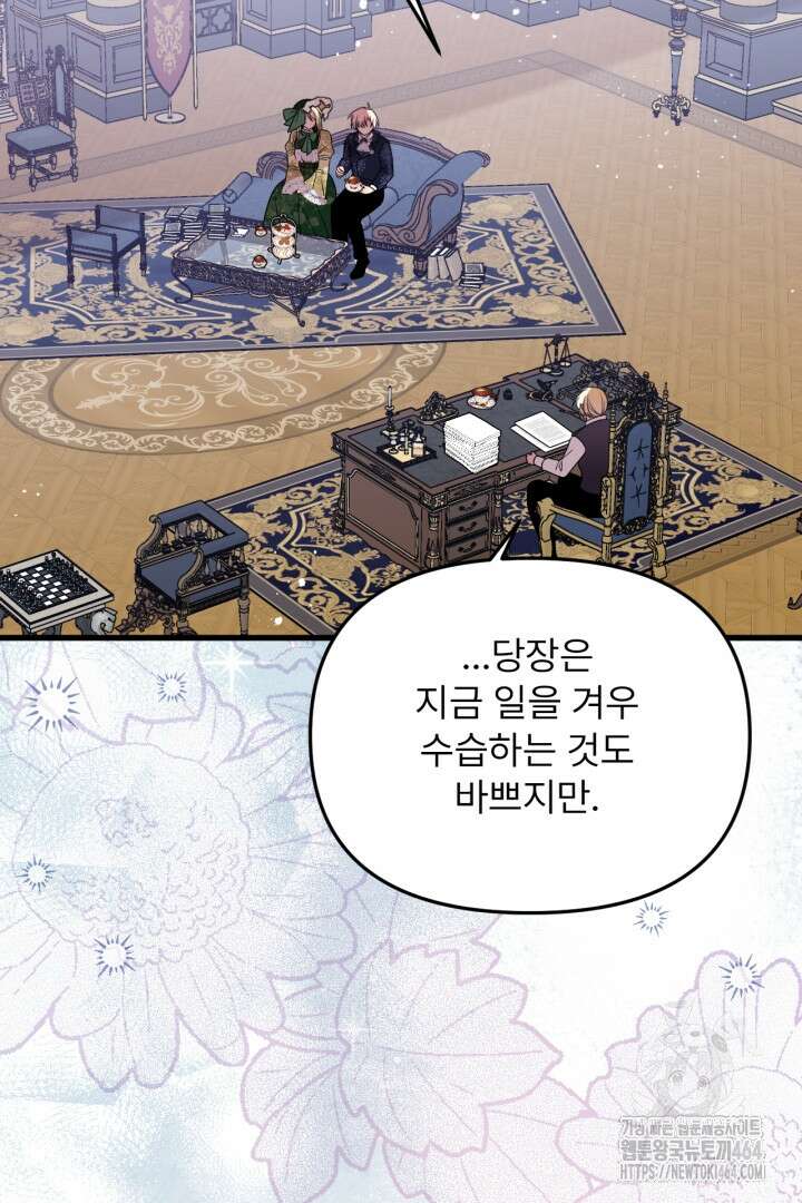 좀비로부터 살아남아야 하는 XX의 사정 최종화 + 후기 67