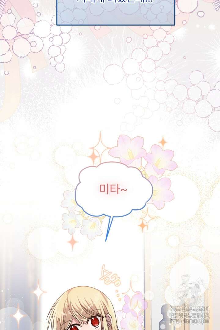 좀비로부터 살아남아야 하는 XX의 사정 최종화 + 후기 71