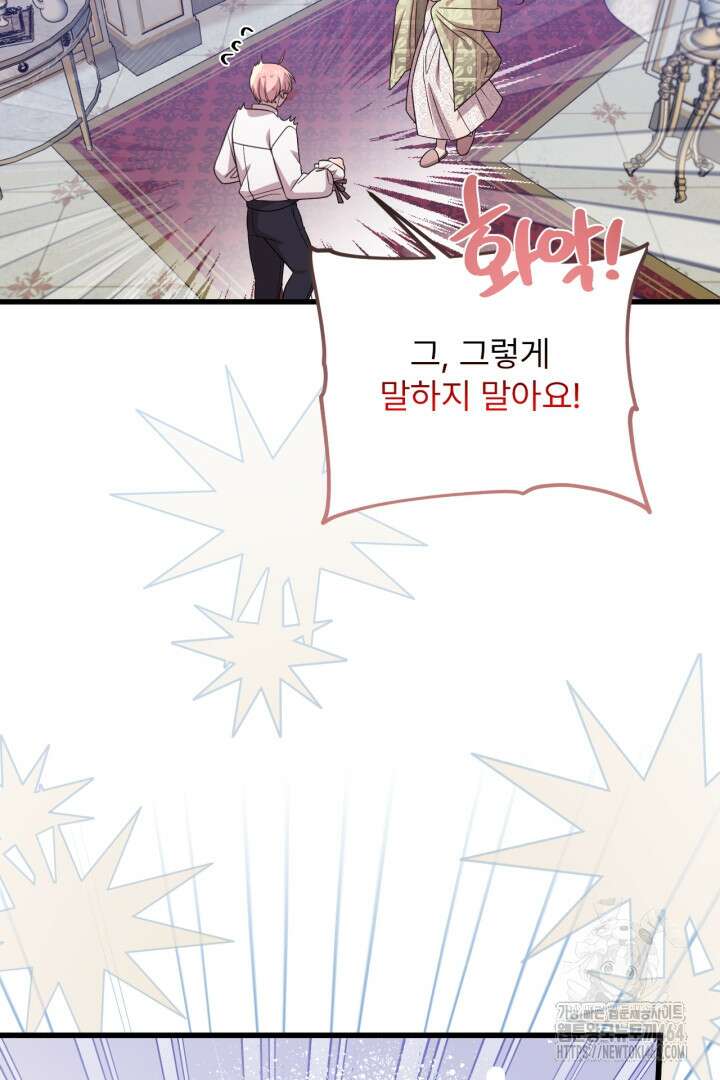 좀비로부터 살아남아야 하는 XX의 사정 최종화 + 후기 75