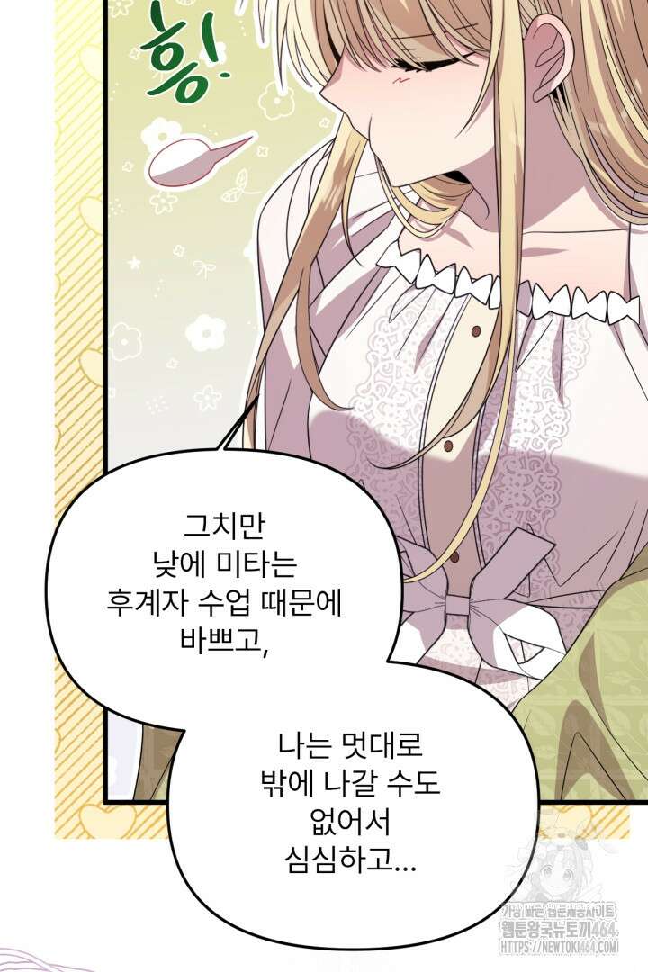 좀비로부터 살아남아야 하는 XX의 사정 최종화 + 후기 78