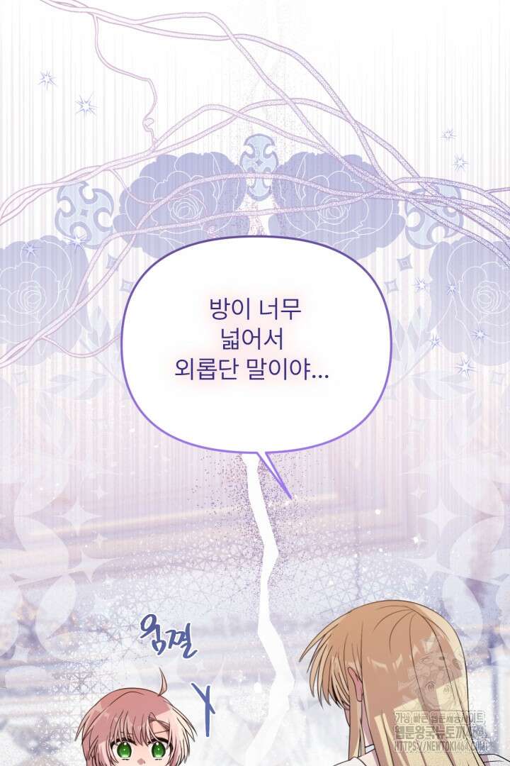 좀비로부터 살아남아야 하는 XX의 사정 최종화 + 후기 79